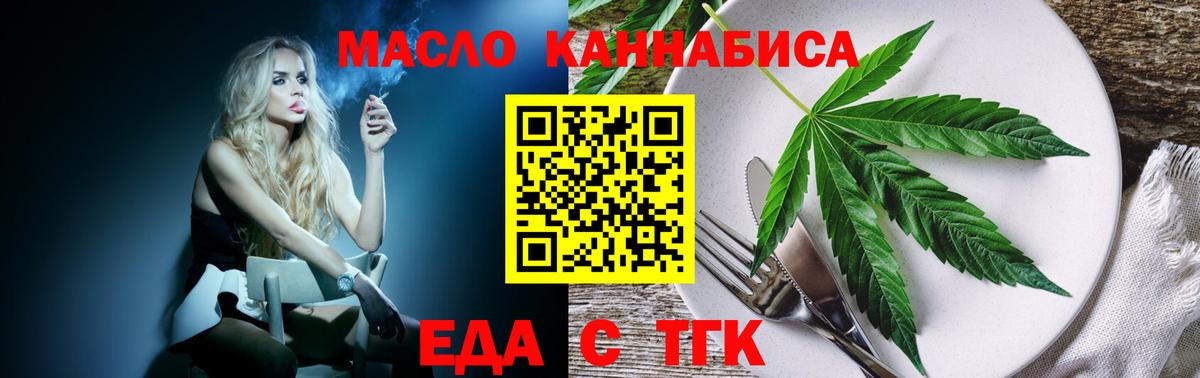 Бугуруслан  Cannafood марихуана  Вход с VPN 
