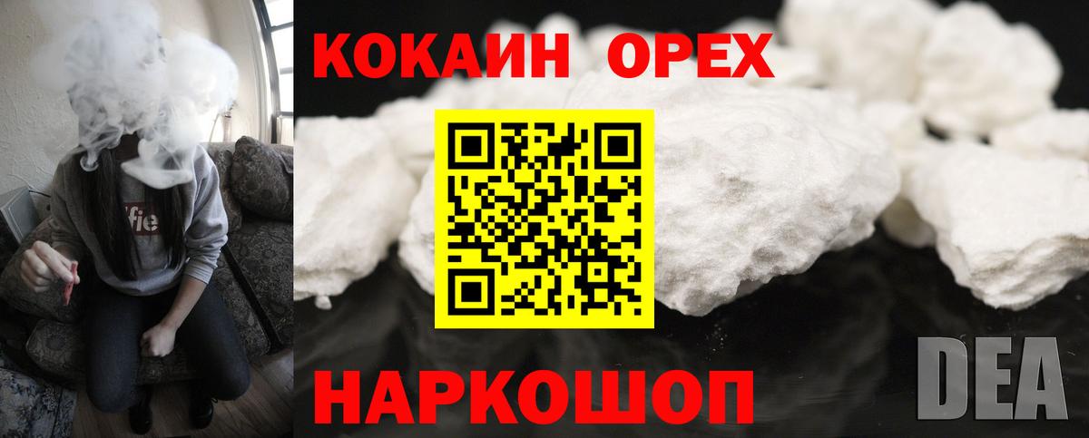 COCAIN VHQ Бугуруслан