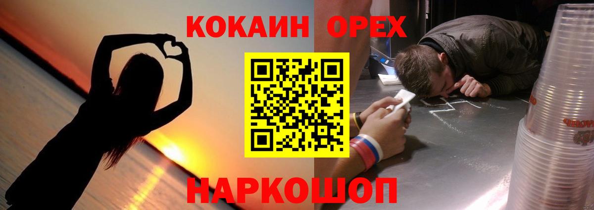 COCAIN 99%  КОКАИН 99%  Бугуруслан  Вход с VPN 