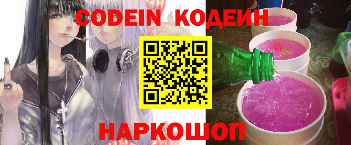Бугуруслан  Кодеин напиток Lean (лин)  Вход с VPN  Кодеиновый сироп Lean напиток Lean (лин) 