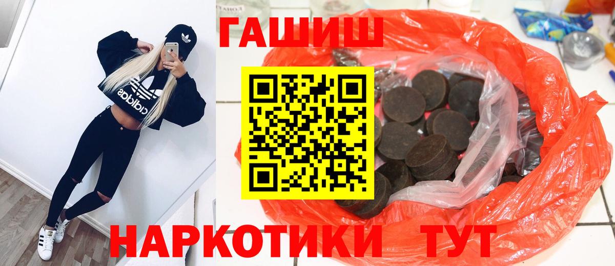 Бугуруслан  Гашиш 40% ТГК  ГАШИШ  ГАШ Изолятор  Вход с VPN 
