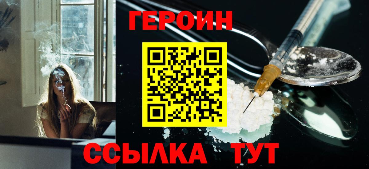 Героин белый  Вход с VPN  Бугуруслан 