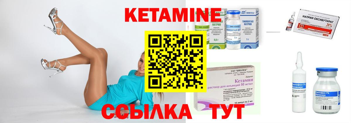 КЕТАМИН VHQ  Вход с VPN  Бугуруслан  КЕТАМИН VHQ 