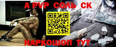 соль ск Малоярославец