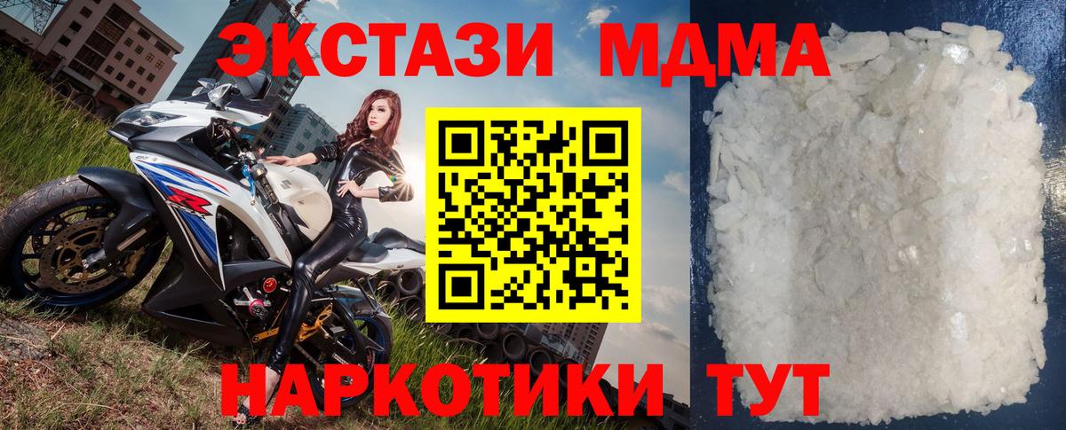 МДМА молли Бугуруслан