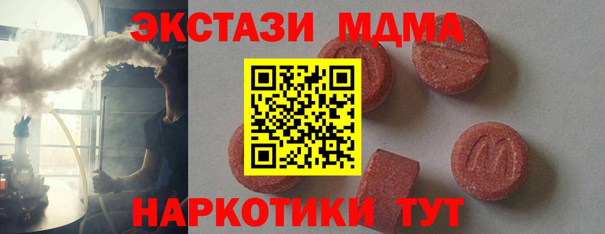 MDMA crystal  МДМА Molly  Вход с VPN  Бугуруслан 
