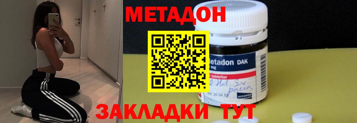 Метадон мёд Бугуруслан
