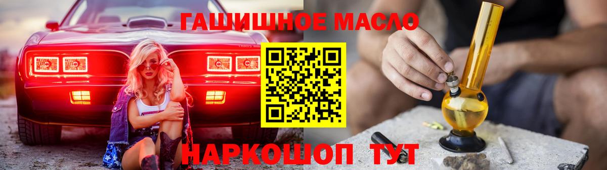 Бугуруслан  Дистиллят ТГК THC oil  Вход с VPN 