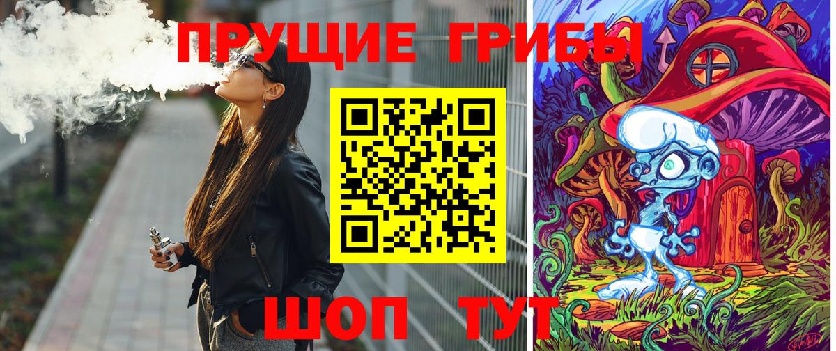 Галлюциногенные грибы ЛСД Бугуруслан